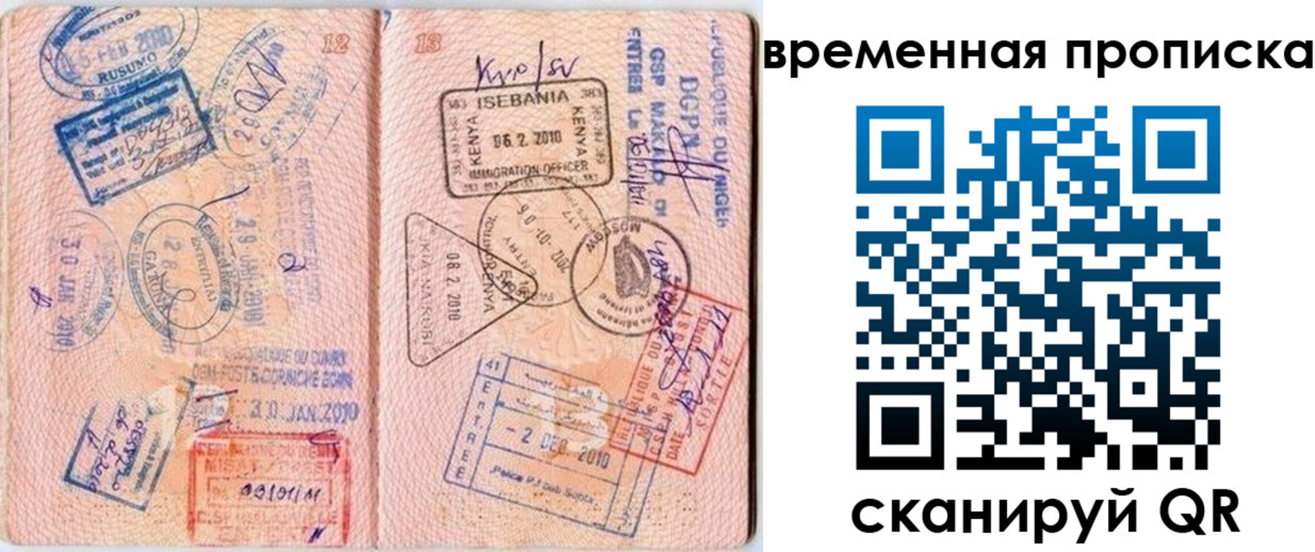 где прописаться в Георгиевске