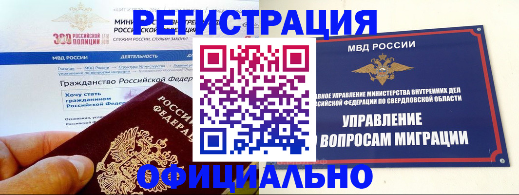 прописка законно в Георгиевске