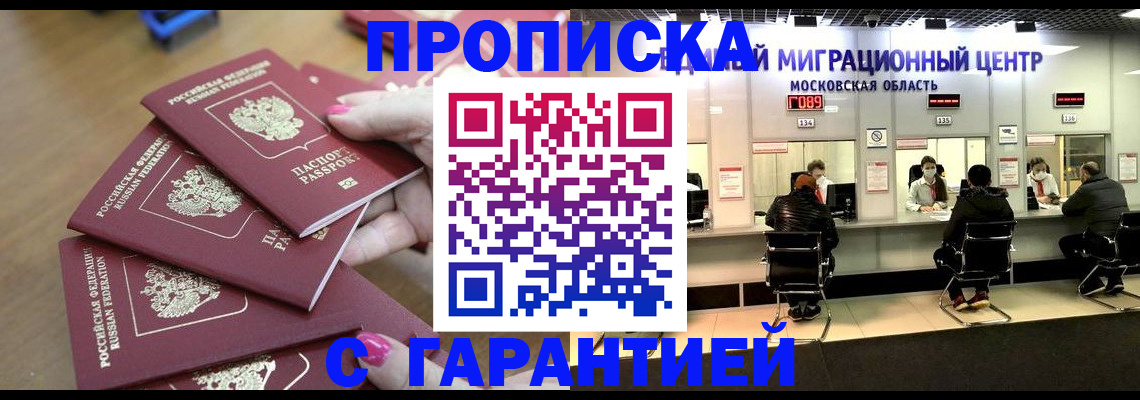 прописка для кредита в Георгиевске